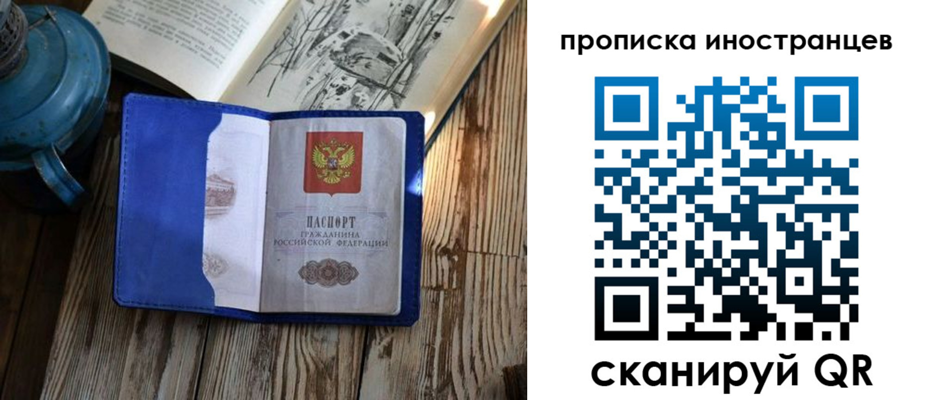 временная регистрация в Пензенской области