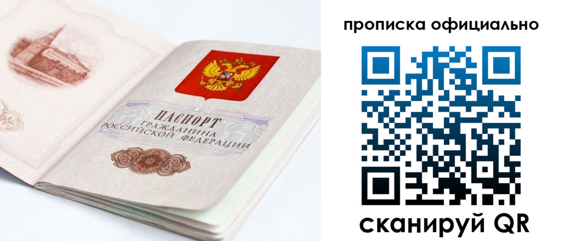 временная регистрация надежно в Пензенской области