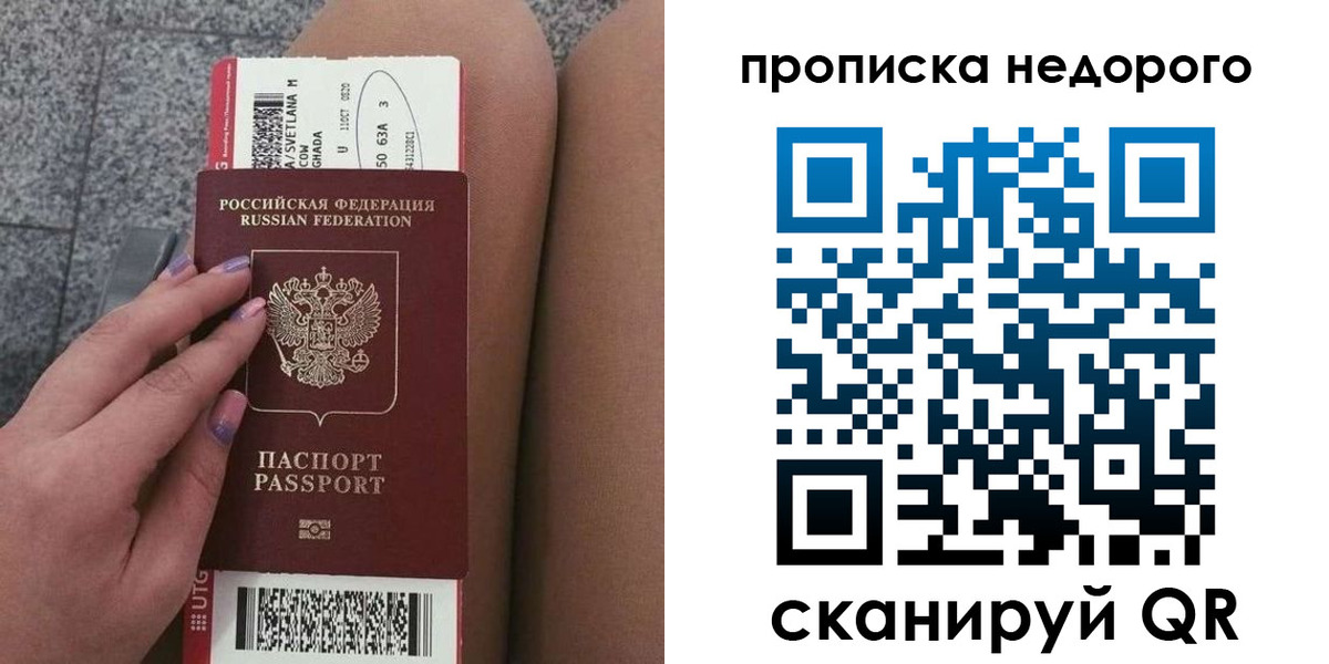 временная регистрация законно в Пензенской области