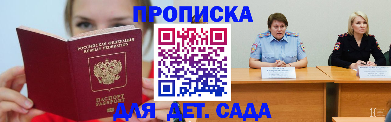 временная регистрация собственник в Пензенской области
