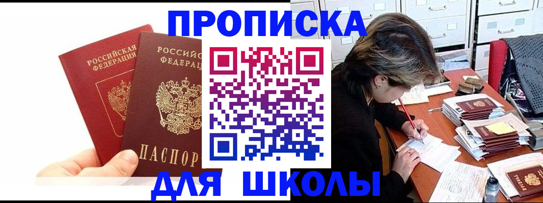 временная регистрация собственник в Пензенской области
