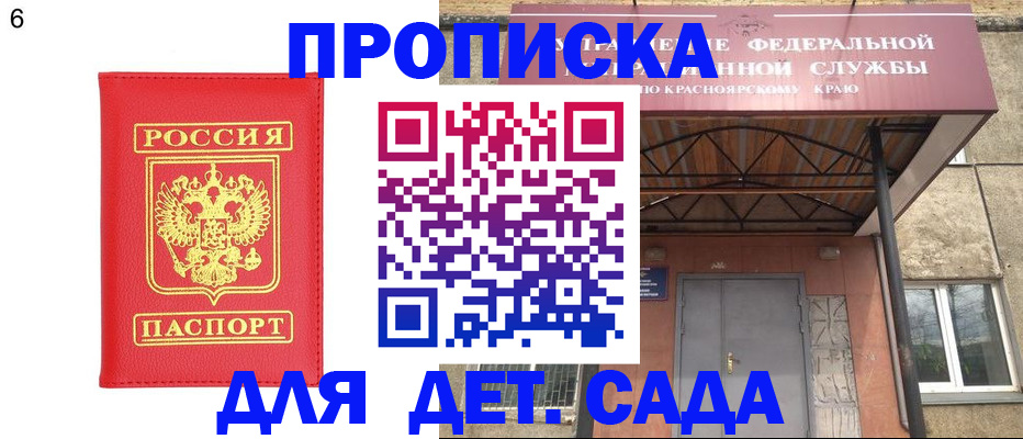 прописка паспорт в Пензенской области