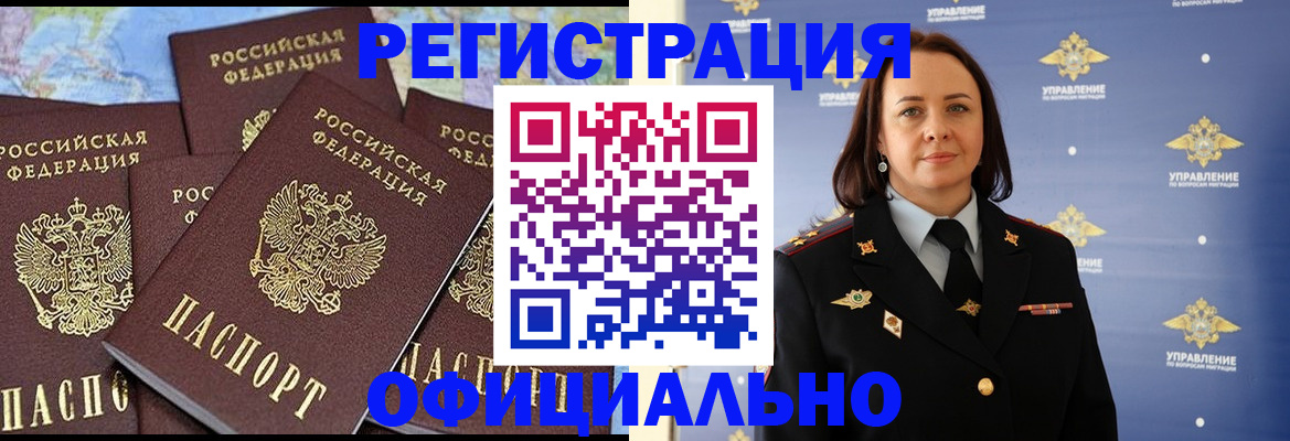 прописка в квартире в Пензенской области
