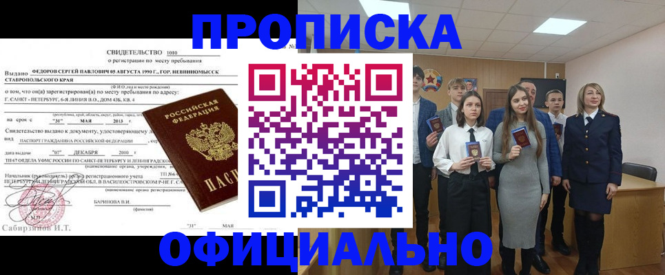 регистрация для школы в Пензенской области